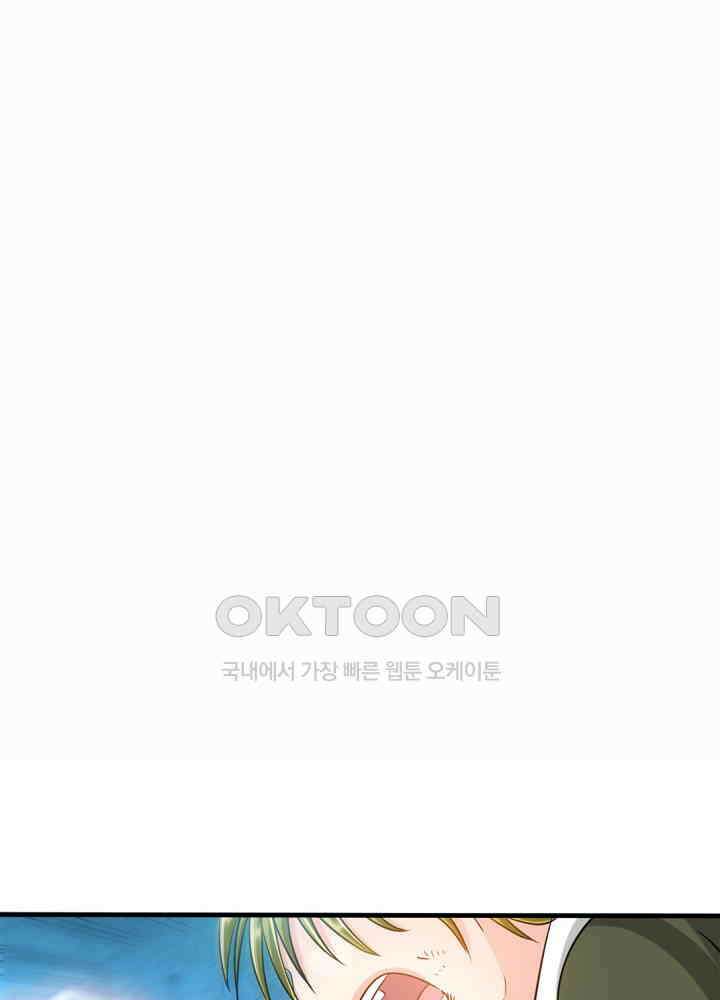 대표님 취향이 특이해 018 13