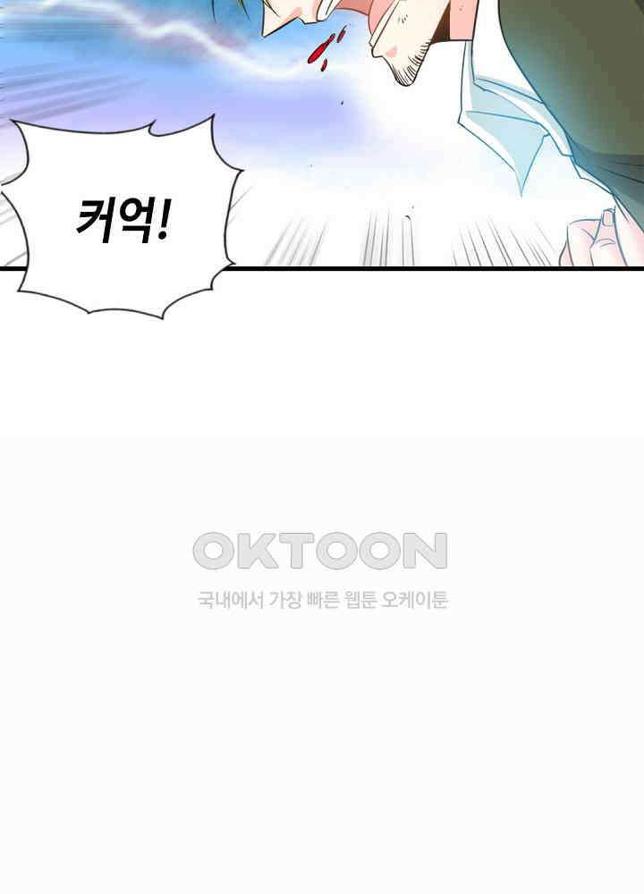 대표님 취향이 특이해 018 14