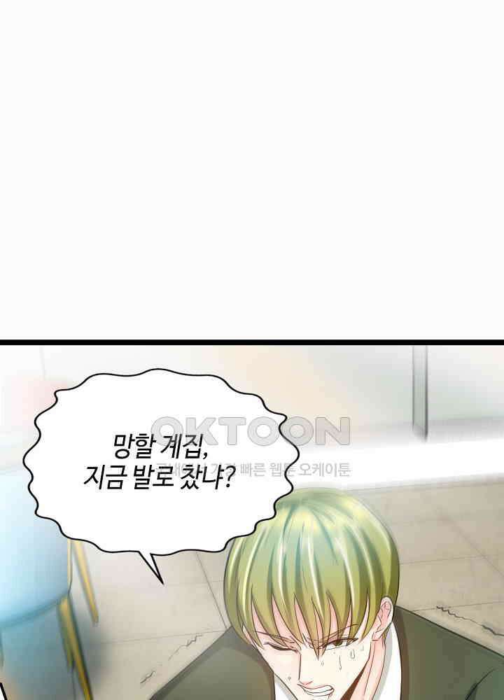 대표님 취향이 특이해 018 15