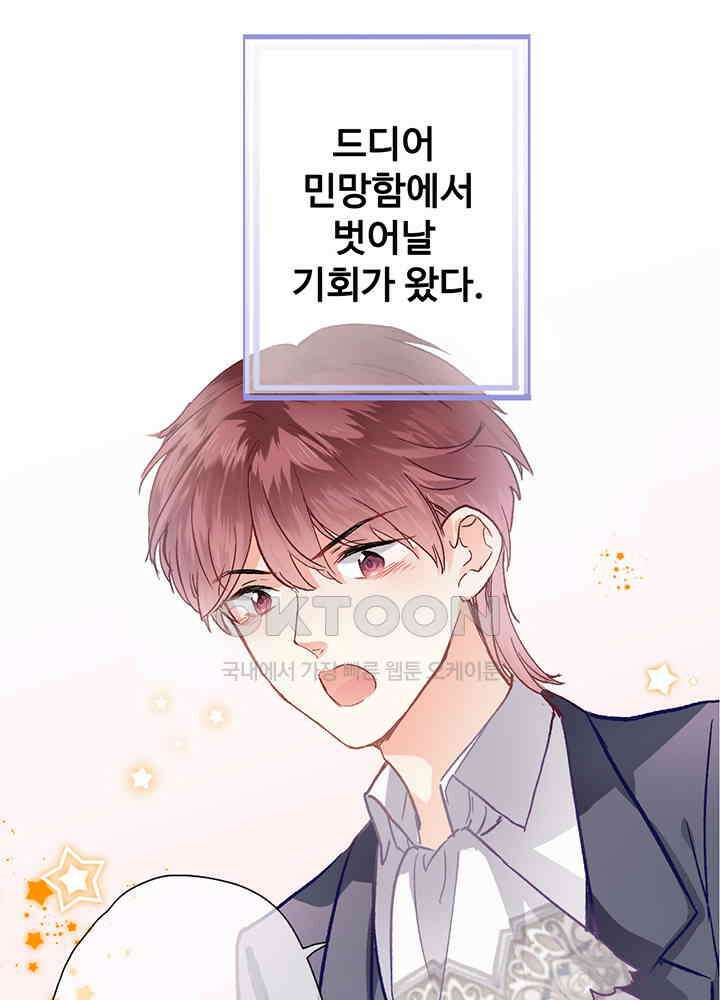 어쩌다 마법사가 되어버렸다 21 3