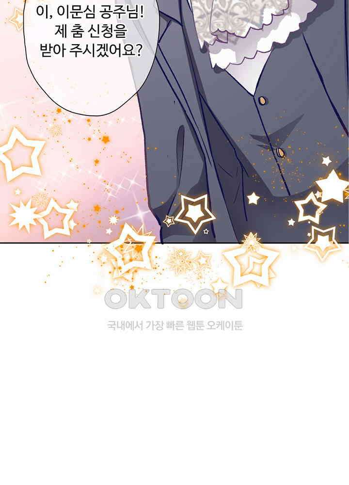 어쩌다 마법사가 되어버렸다 21 4