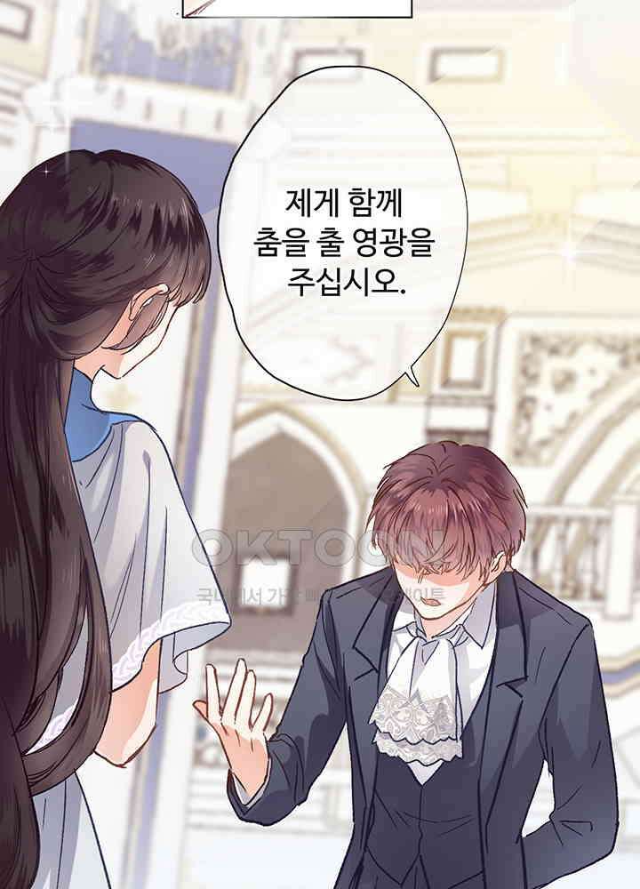 어쩌다 마법사가 되어버렸다 21 6