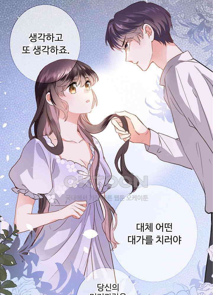 어쩌다 마법사가 되어버렸다 26 3