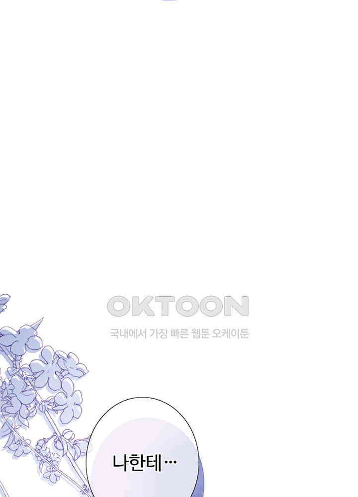 어쩌다 마법사가 되어버렸다 26 5