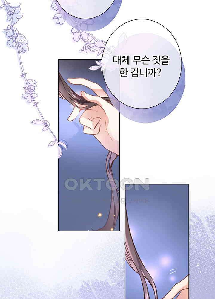 어쩌다 마법사가 되어버렸다 26 6