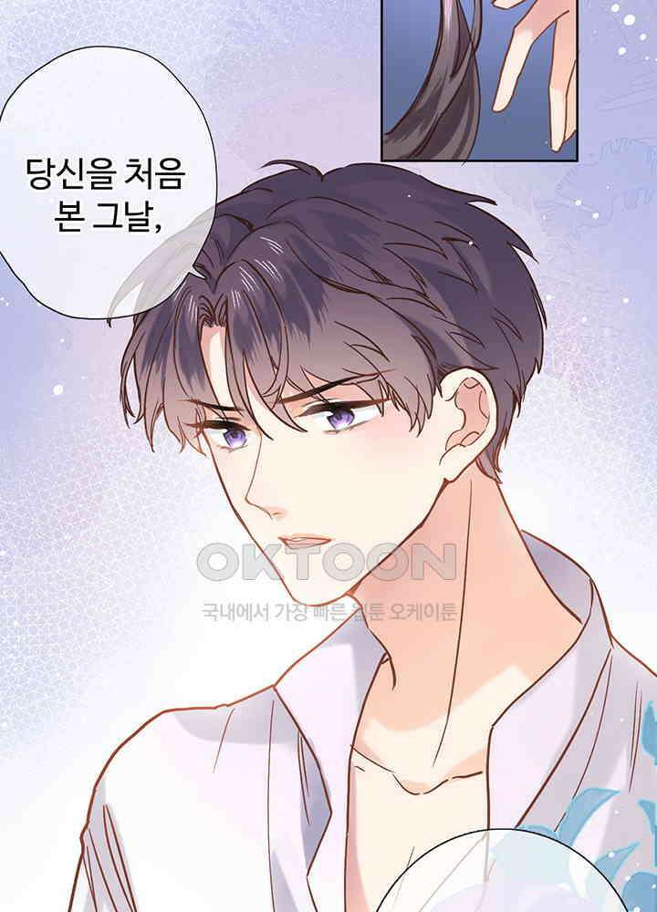 어쩌다 마법사가 되어버렸다 26 7