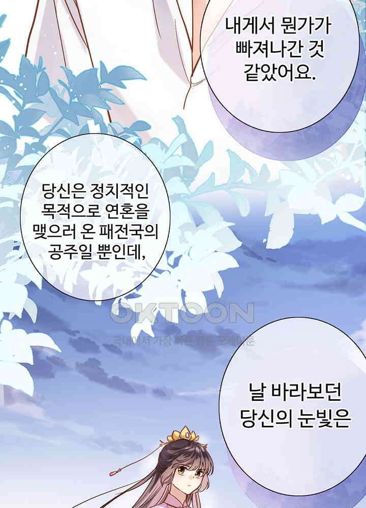 어쩌다 마법사가 되어버렸다 26 8