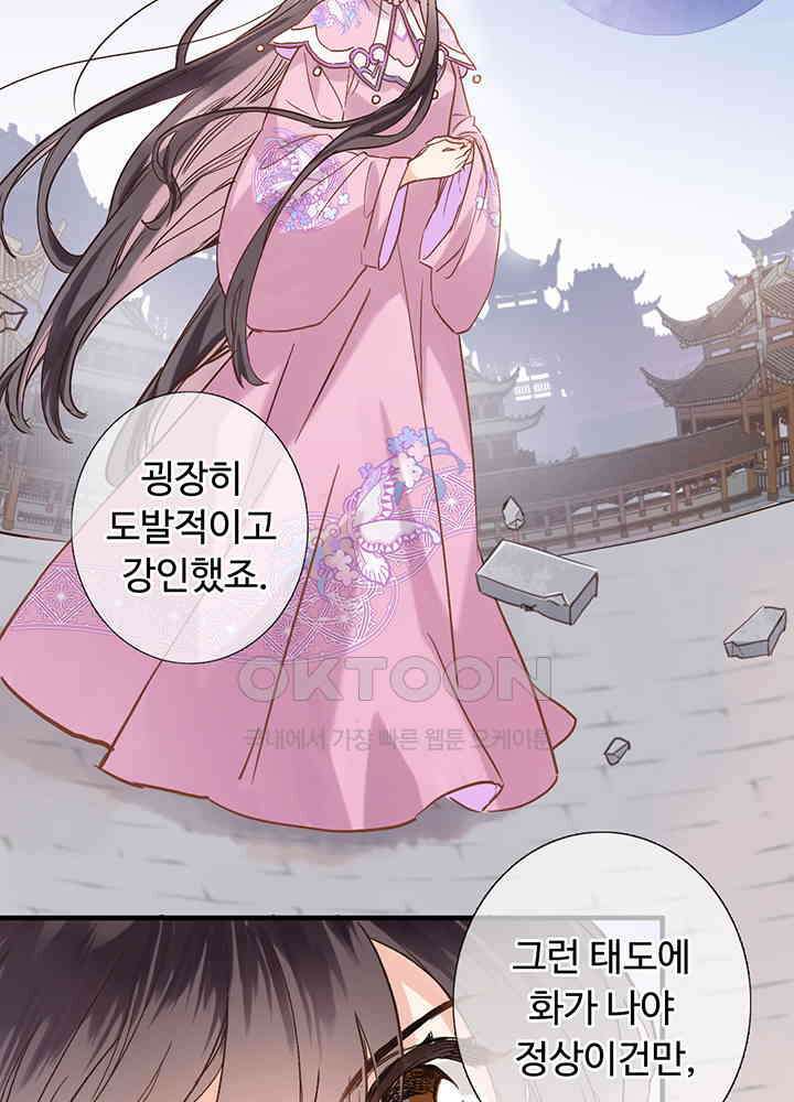 어쩌다 마법사가 되어버렸다 26 9
