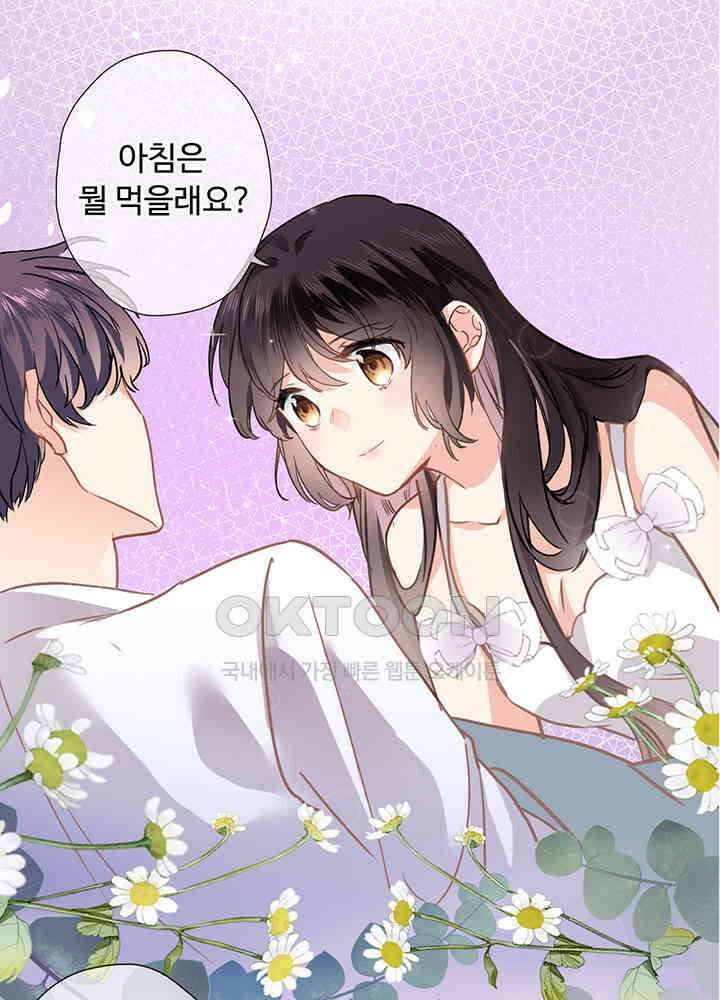 어쩌다 마법사가 되어버렸다 28 3