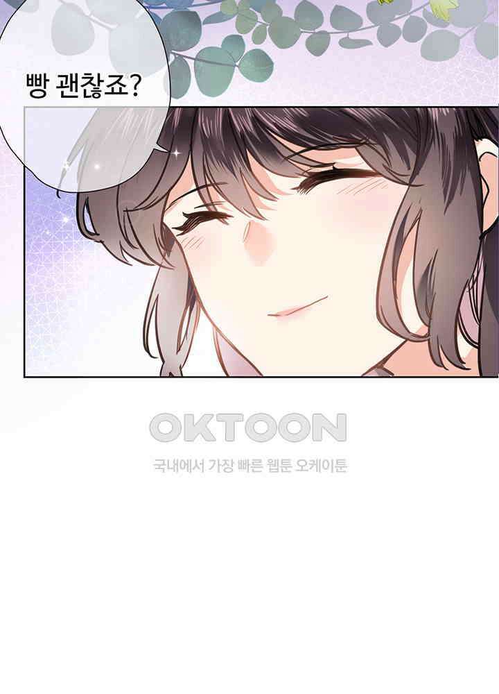 어쩌다 마법사가 되어버렸다 28 4