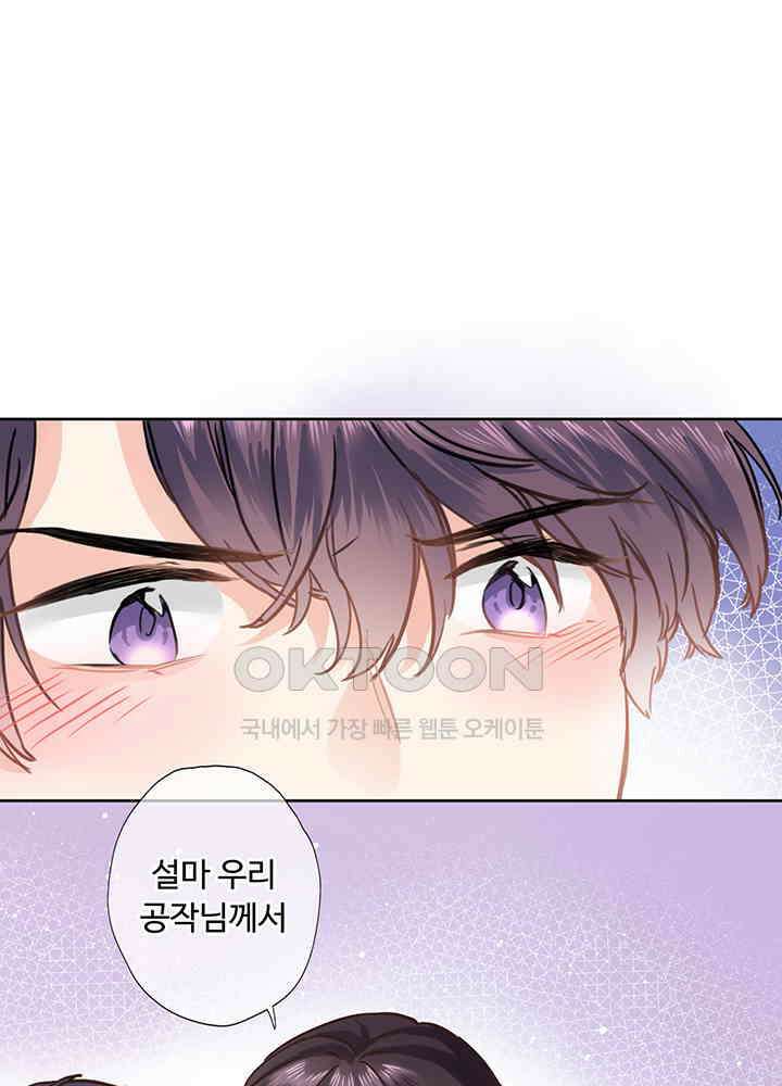 어쩌다 마법사가 되어버렸다 28 5