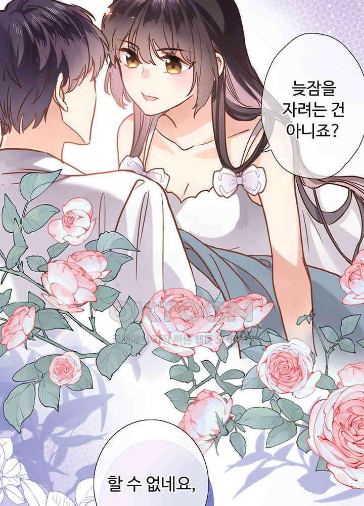 어쩌다 마법사가 되어버렸다 28 6