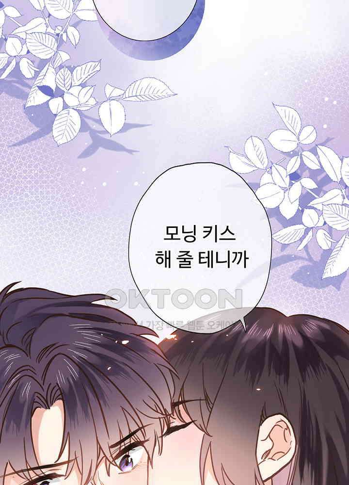 어쩌다 마법사가 되어버렸다 28 7
