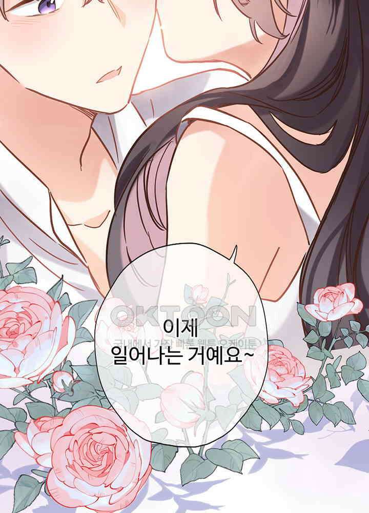 어쩌다 마법사가 되어버렸다 28 8