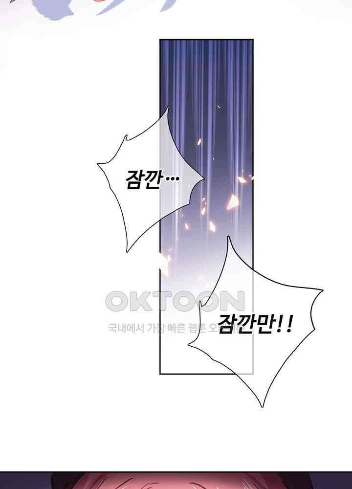 어쩌다 마법사가 되어버렸다 28 9