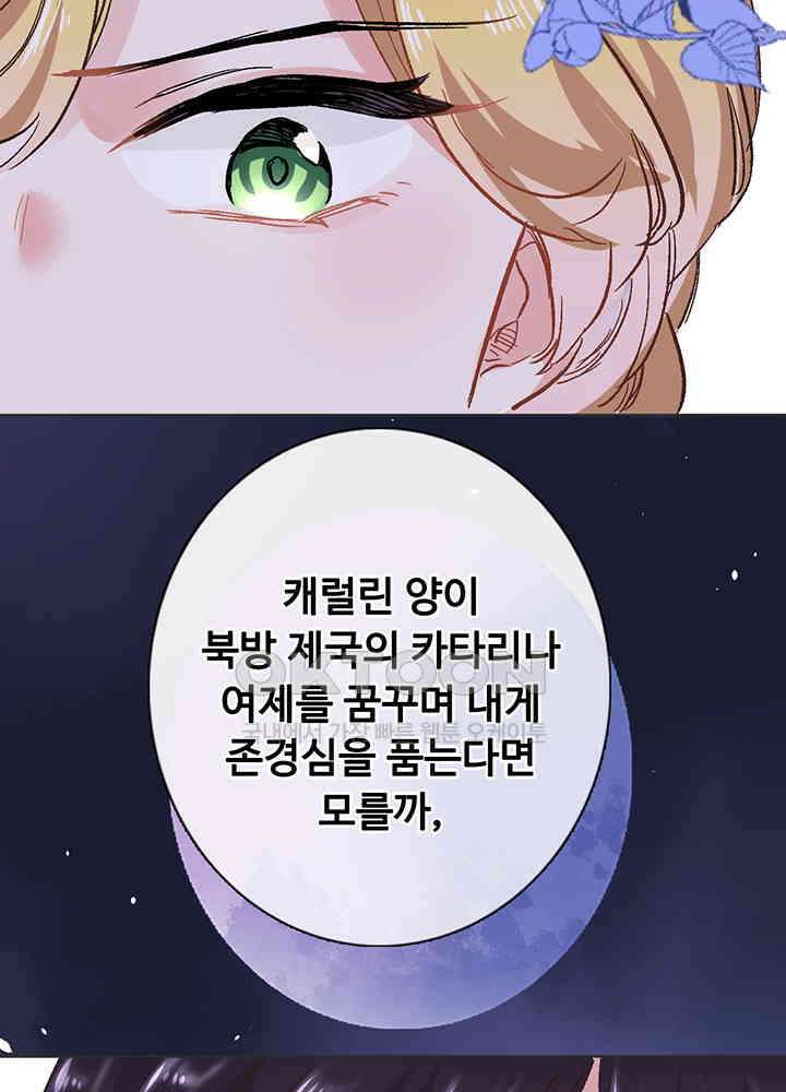 어쩌다 마법사가 되어버렸다 30 3