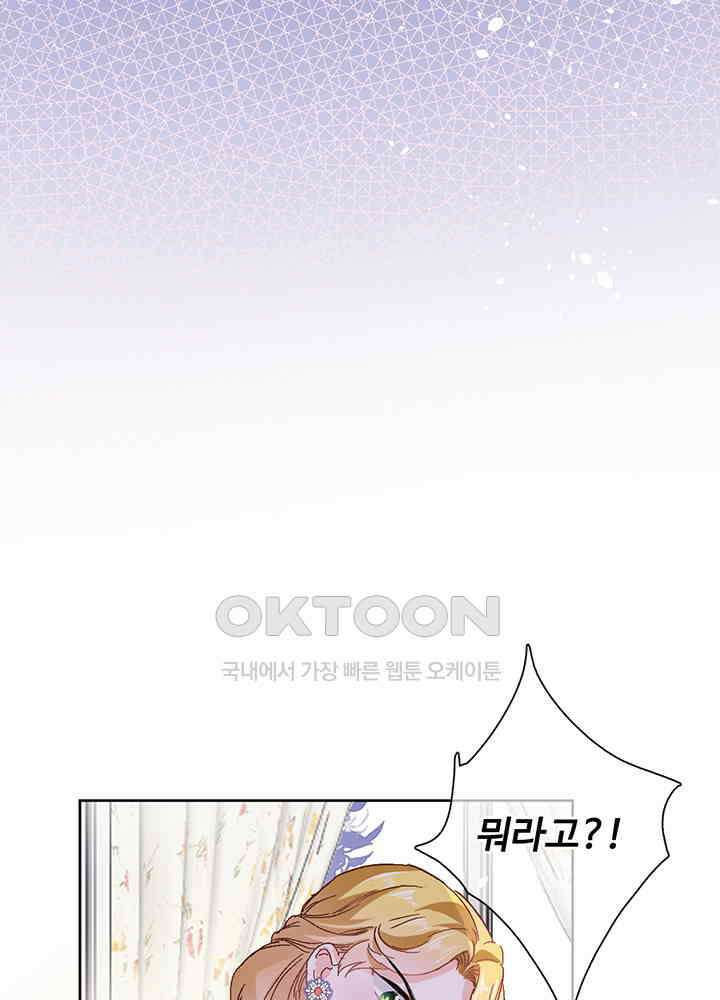 어쩌다 마법사가 되어버렸다 30 5