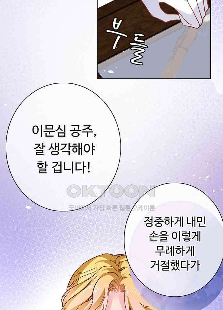 어쩌다 마법사가 되어버렸다 30 7
