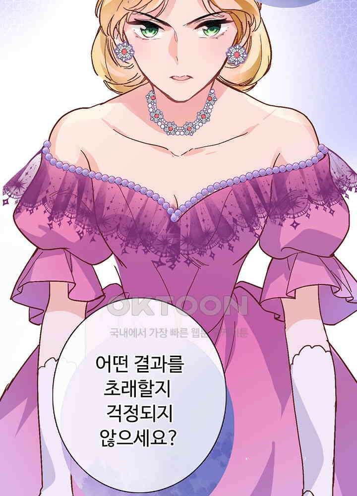 어쩌다 마법사가 되어버렸다 30 8