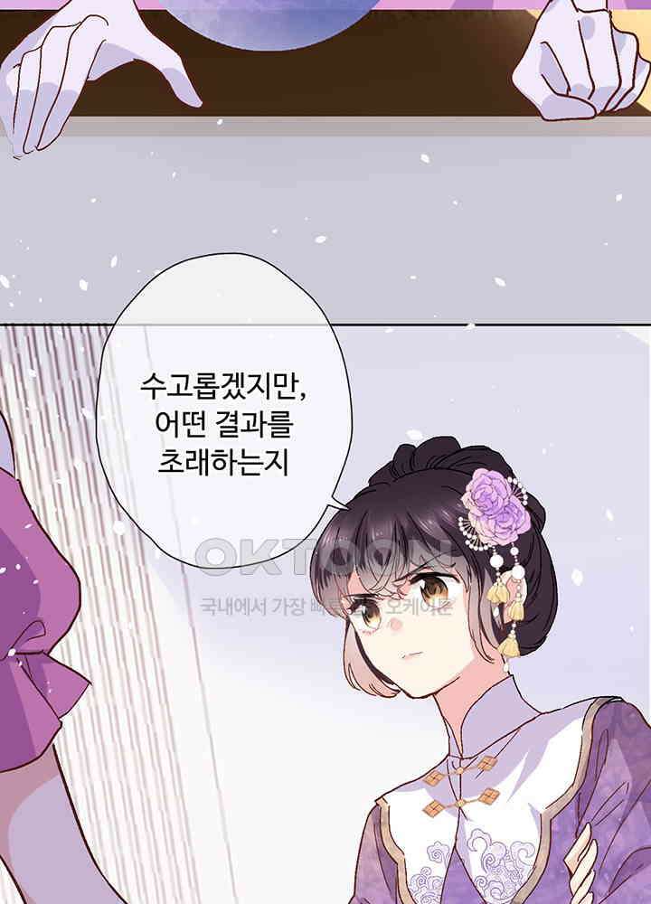 어쩌다 마법사가 되어버렸다 30 9