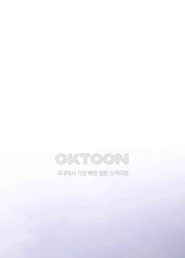 어쩌다 마법사가 되어버렸다 32 3