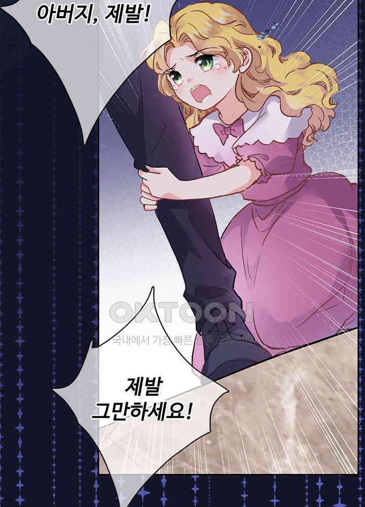 어쩌다 마법사가 되어버렸다 32 5
