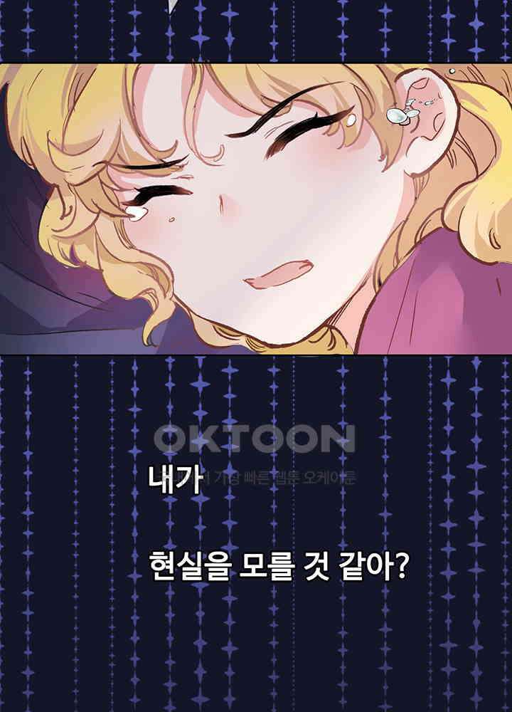 어쩌다 마법사가 되어버렸다 32 6