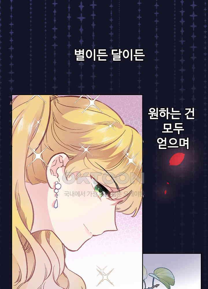 어쩌다 마법사가 되어버렸다 32 7