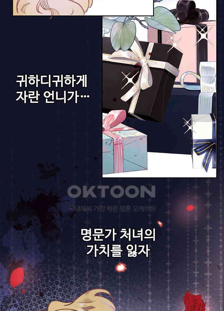 어쩌다 마법사가 되어버렸다 32 8