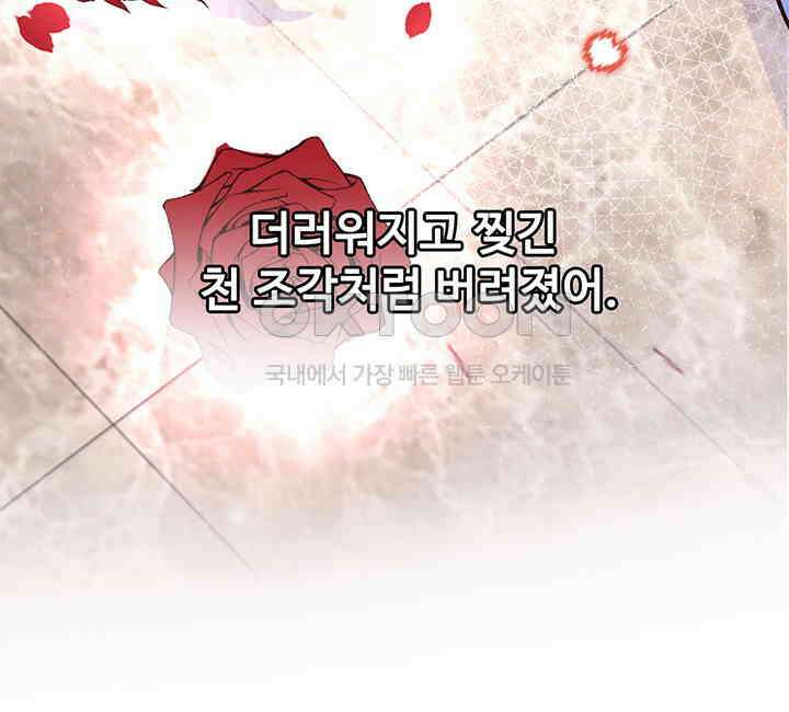 어쩌다 마법사가 되어버렸다 32 10