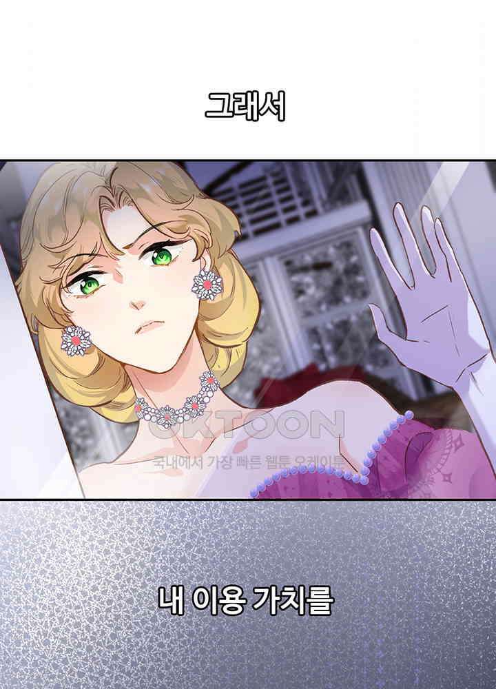 어쩌다 마법사가 되어버렸다 32 11