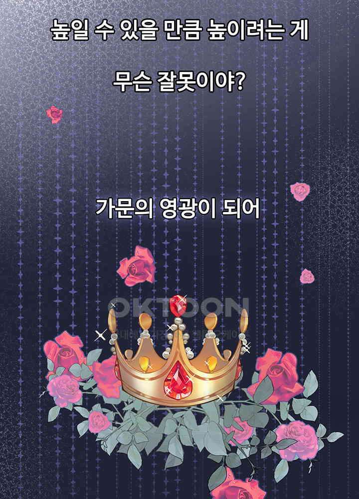 어쩌다 마법사가 되어버렸다 32 12