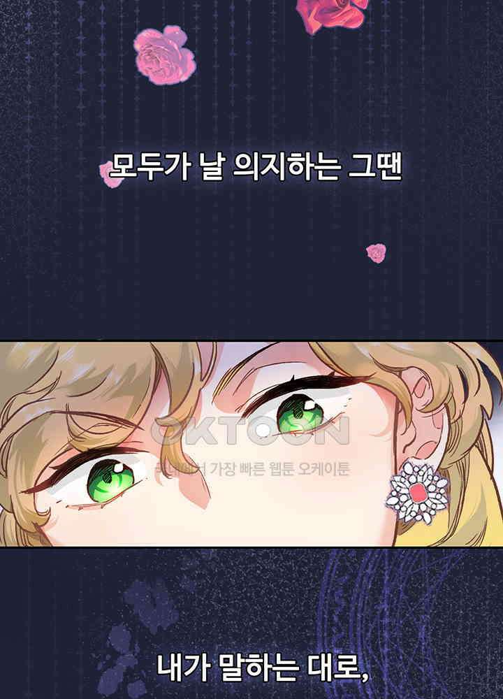 어쩌다 마법사가 되어버렸다 32 13