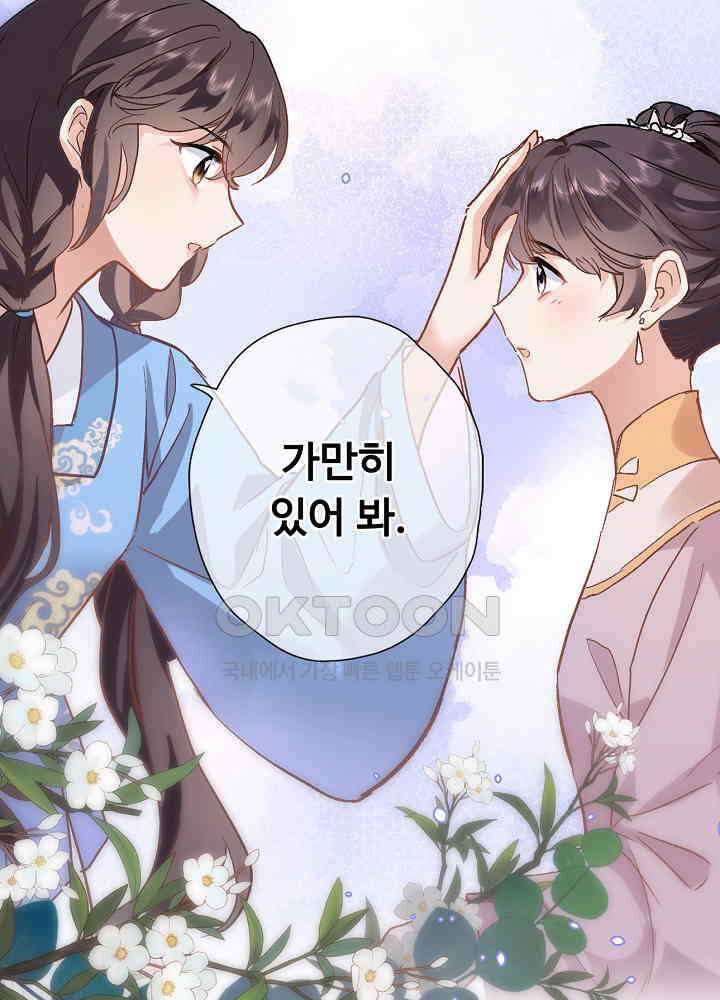 어쩌다 마법사가 되어버렸다 36 1