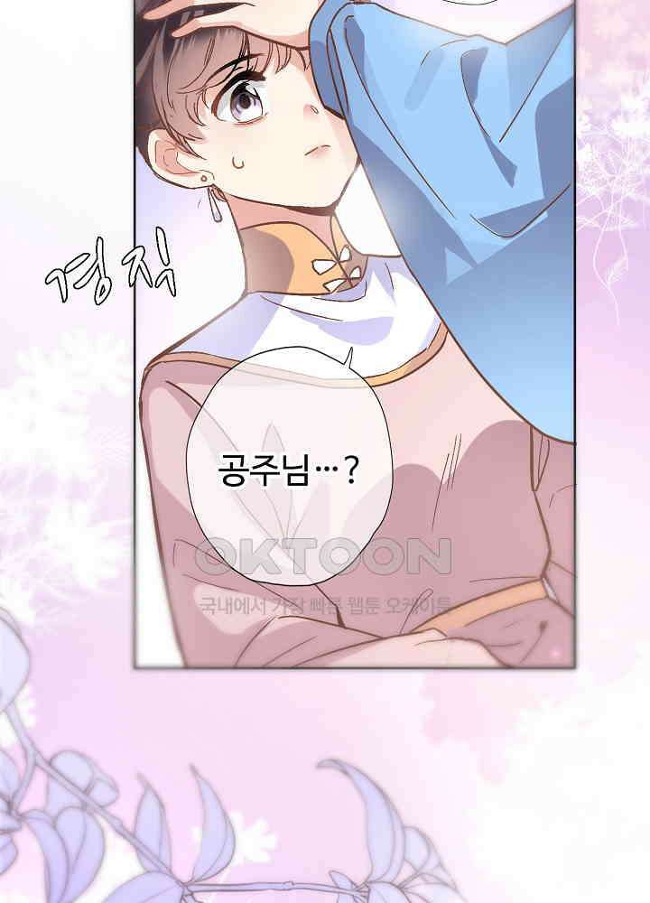 어쩌다 마법사가 되어버렸다 36 3