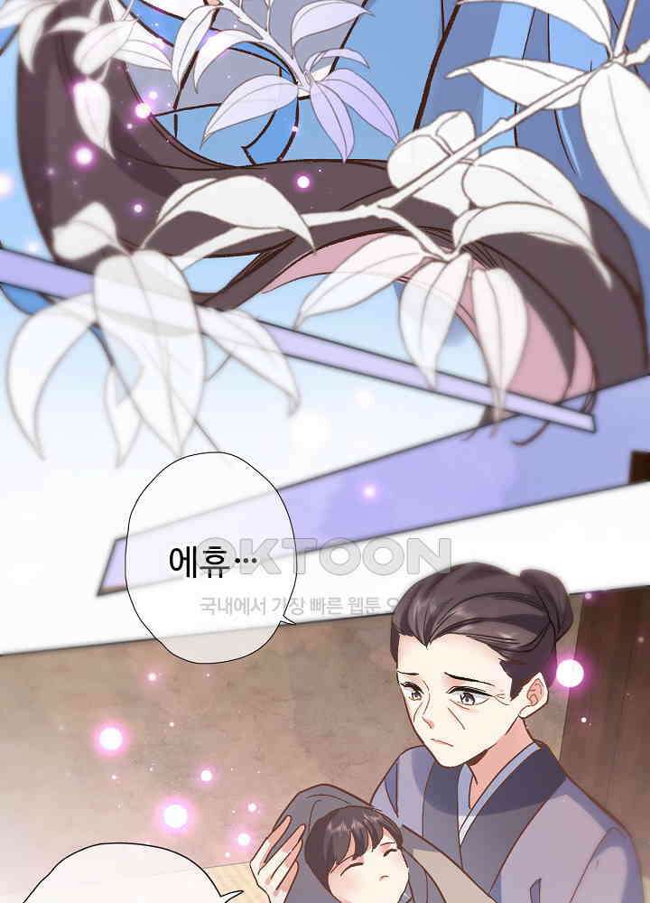 어쩌다 마법사가 되어버렸다 36 5