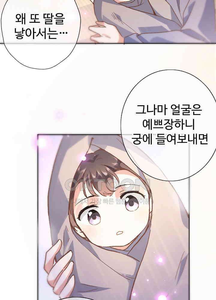 어쩌다 마법사가 되어버렸다 36 6