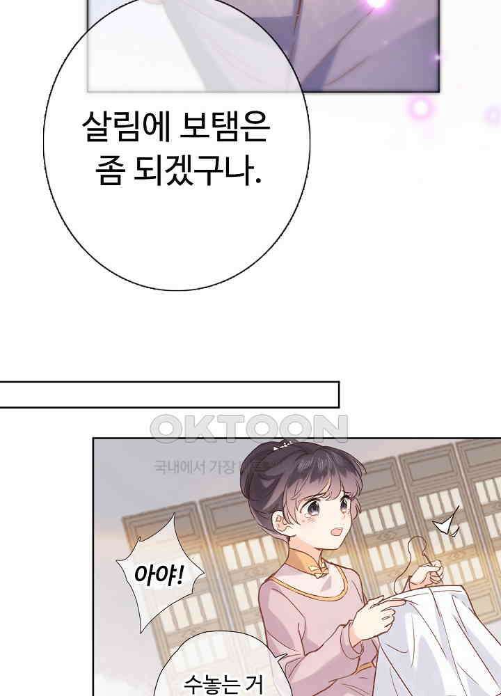 어쩌다 마법사가 되어버렸다 36 7