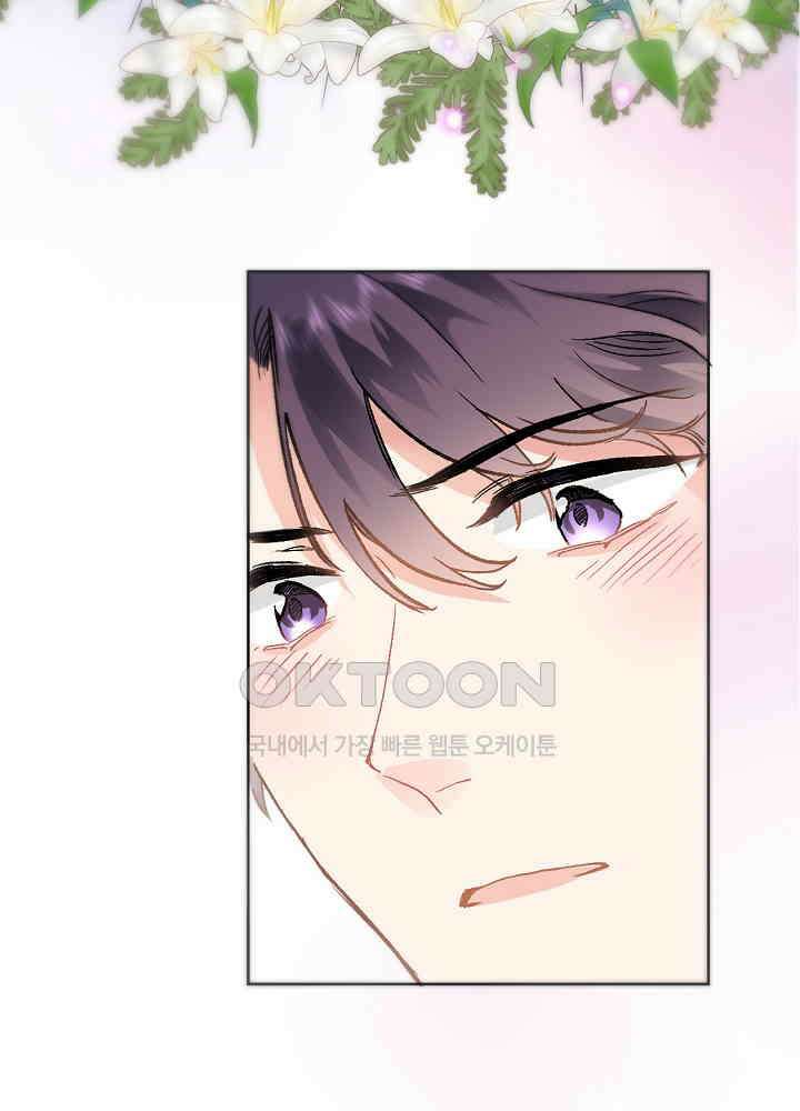 어쩌다 마법사가 되어버렸다 39 2