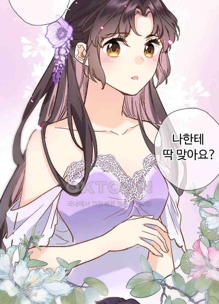 어쩌다 마법사가 되어버렸다 39 4