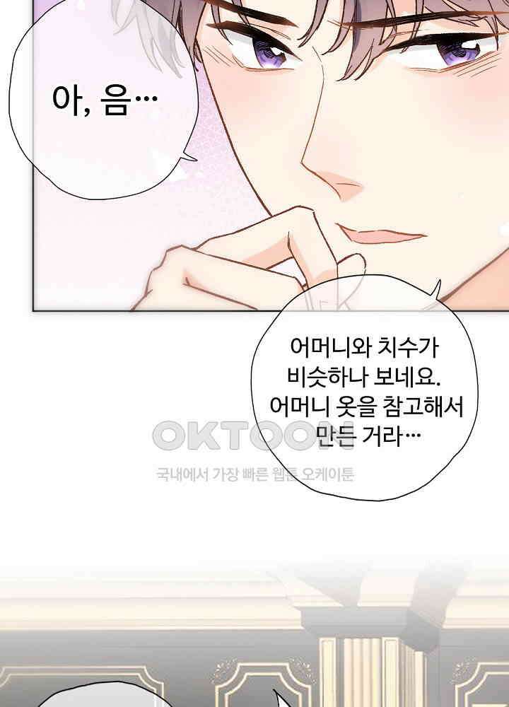 어쩌다 마법사가 되어버렸다 39 6
