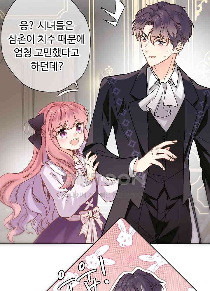 어쩌다 마법사가 되어버렸다 39 7