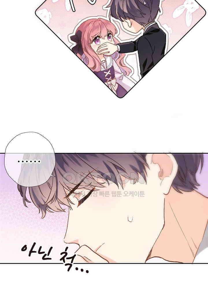 어쩌다 마법사가 되어버렸다 39 8