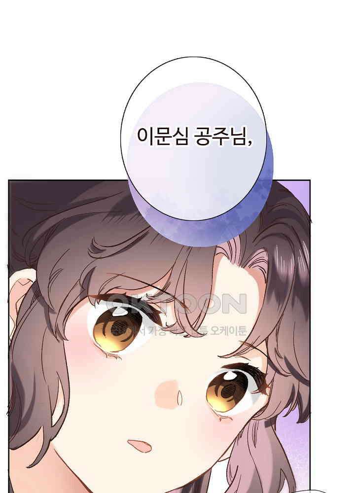 어쩌다 마법사가 되어버렸다 39 9