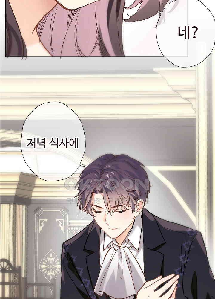 어쩌다 마법사가 되어버렸다 39 10