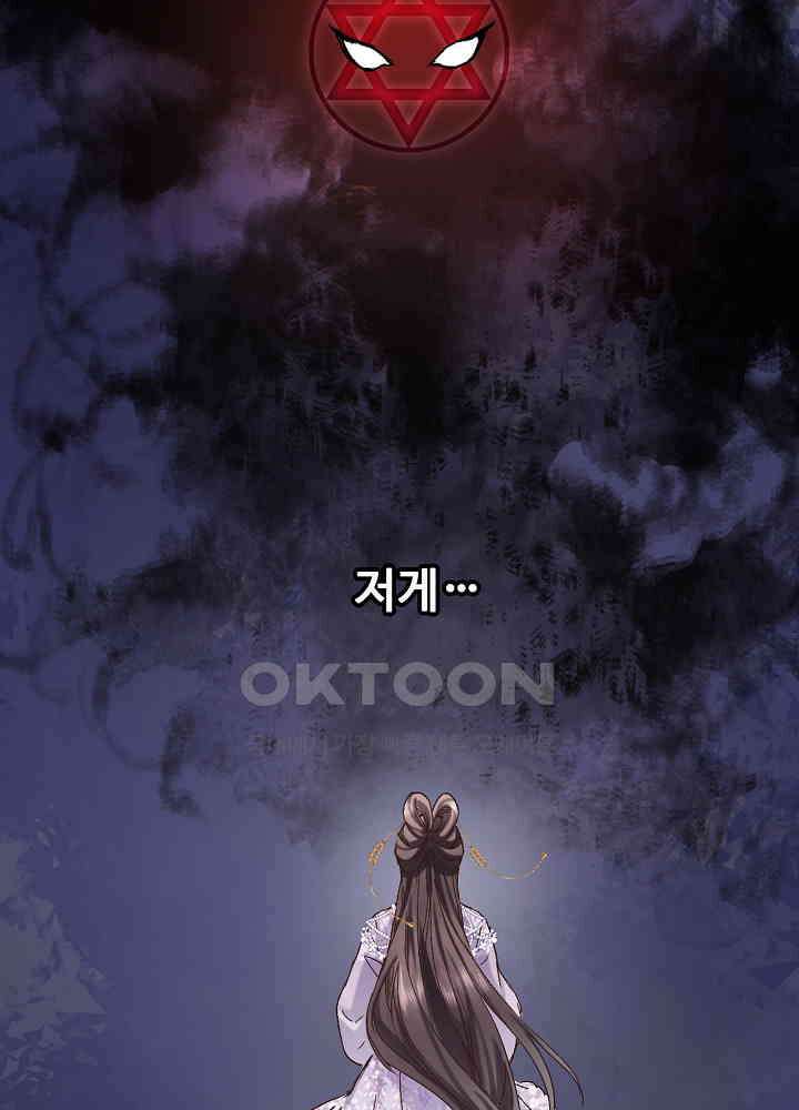 어쩌다 마법사가 되어버렸다 42 7