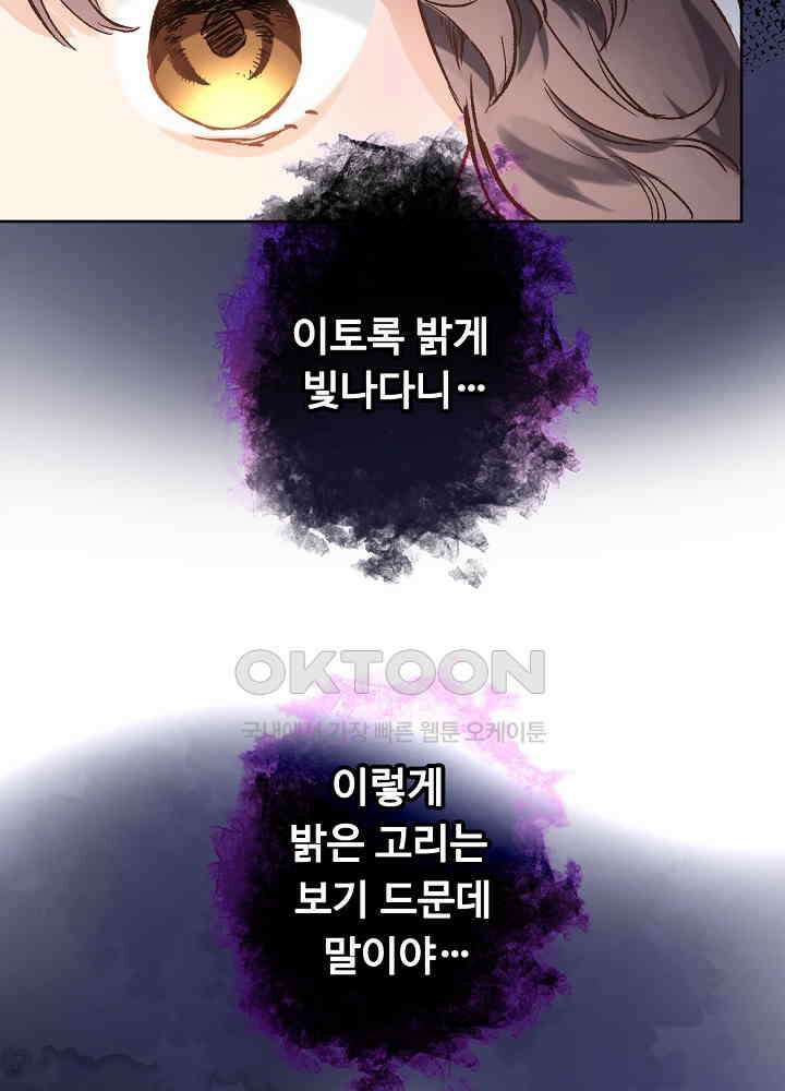 어쩌다 마법사가 되어버렸다 42 9