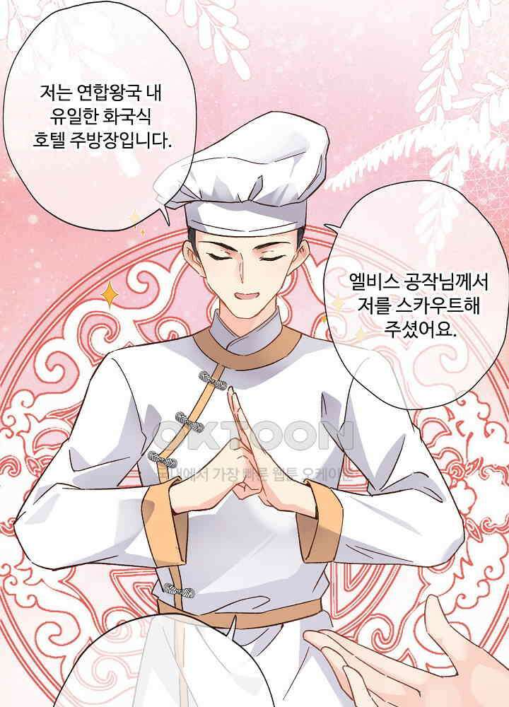 어쩌다 마법사가 되어버렸다 49 1