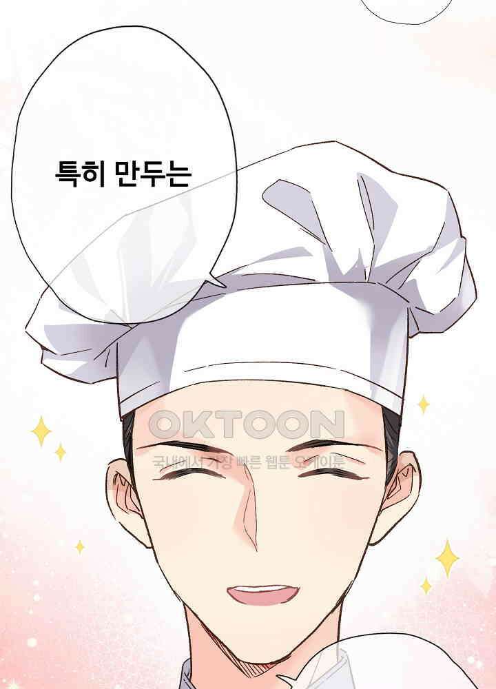 어쩌다 마법사가 되어버렸다 49 3