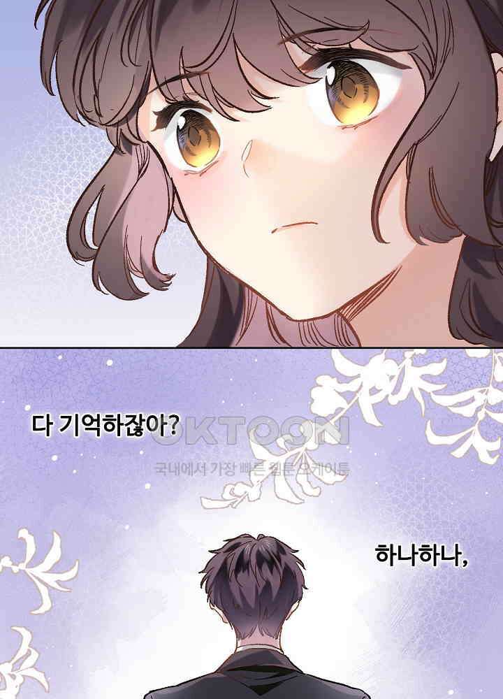 어쩌다 마법사가 되어버렸다 49 8